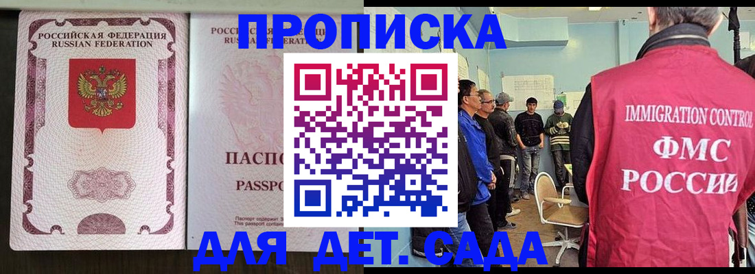 временная регистрация гарантия в Щучье