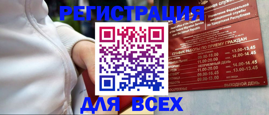 временная регистрация собственник в Щучье