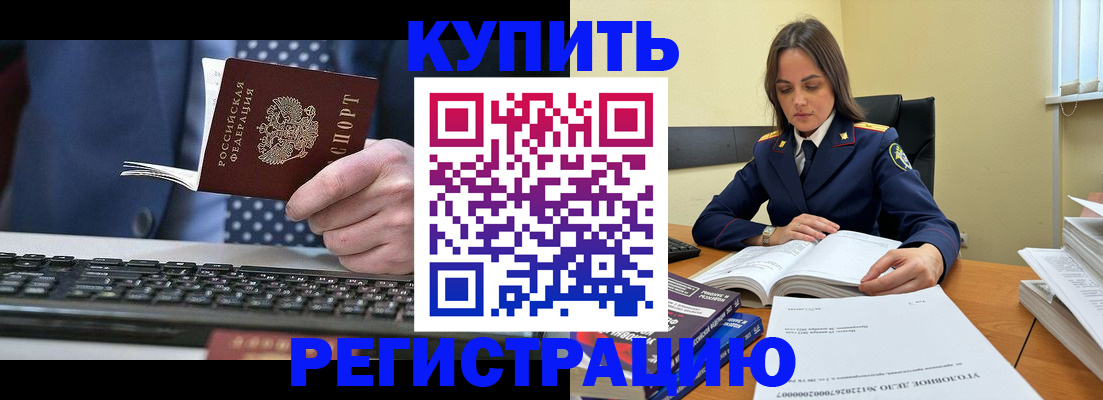 временная регистрация госуслуги в Щучье