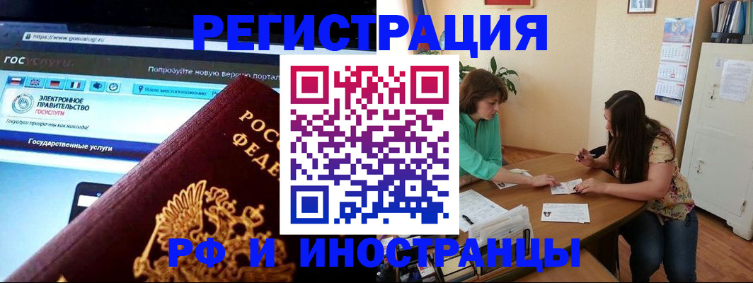 прописка регистрация в Щучье